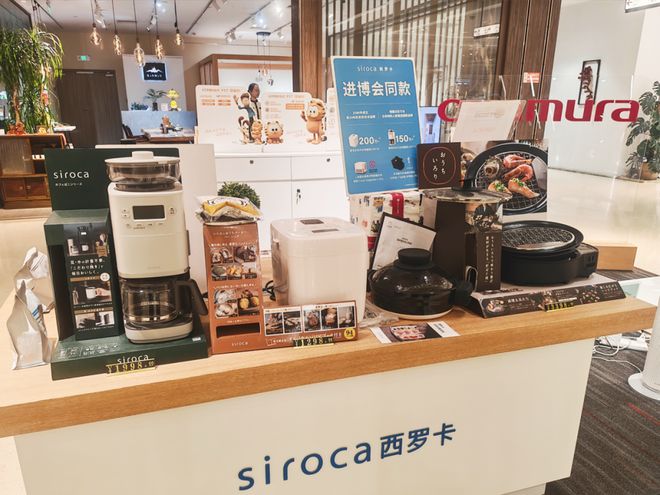 逛来长宁get“进博同款”!CQ9电子游戏好买、好吃又好(图11) 逛来长宁get“进博同款”!CQ9电子游戏好买、好吃又好(图11)