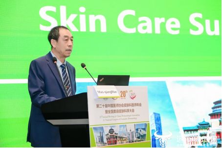 亮相第二十届中国医师协会皮肤科医师年会CQ9电子平台网站玉泽携医研成果重磅(图4)