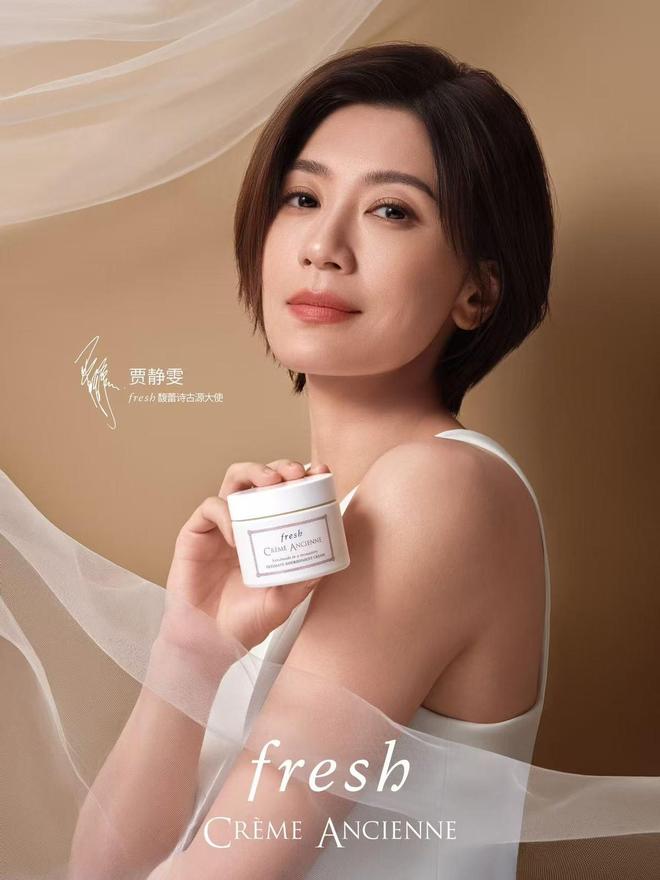 携手演员贾静雯 共赴传奇修护之旅CQ9电子平台fresh馥蕾诗(图2)