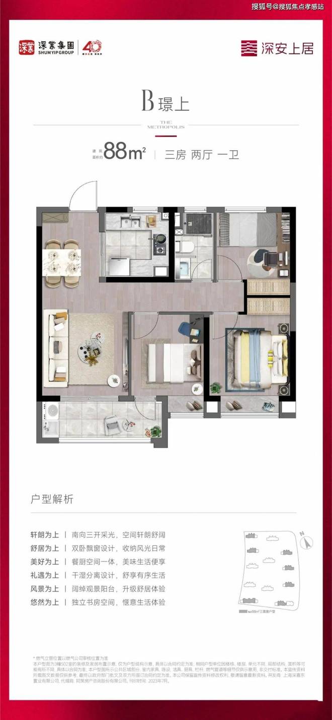 发布：深圳国企三证齐全精工品质！CQ9电子※深业深安上居售楼处(图8)