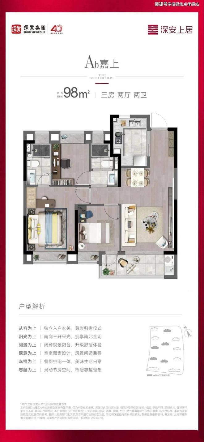 发布：深圳国企三证齐全精工品质！CQ9电子※深业深安上居售楼处(图25)