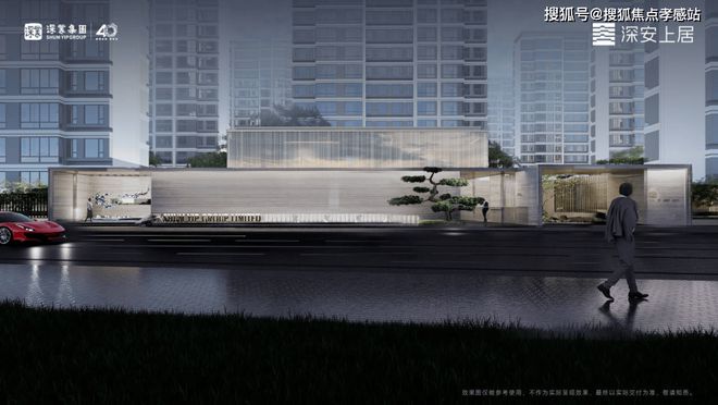 发布：深圳国企三证齐全精工品质！CQ9电子※深业深安上居售楼处(图36)