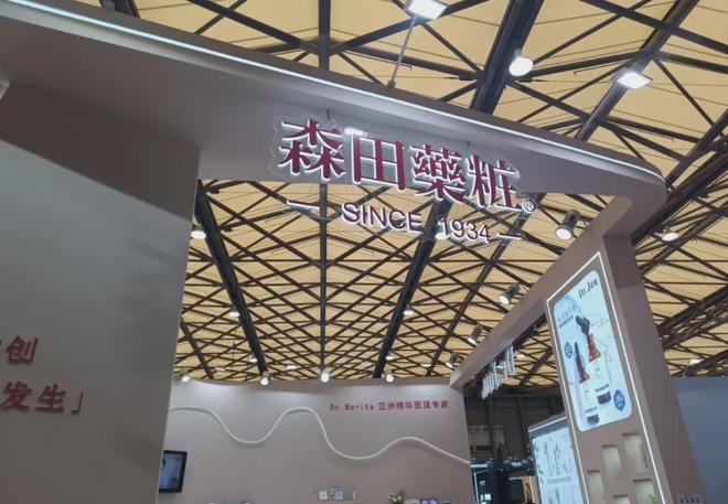 、自然堂等美妆企业亮相美博会！CQ9电子中国网站【现场】家化(图5)